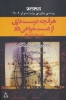 تصویر  هر آنچه دوست داری از دست خواهی داد و سه داستان دیگر (داستان جهان19)